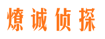 亚东寻人公司